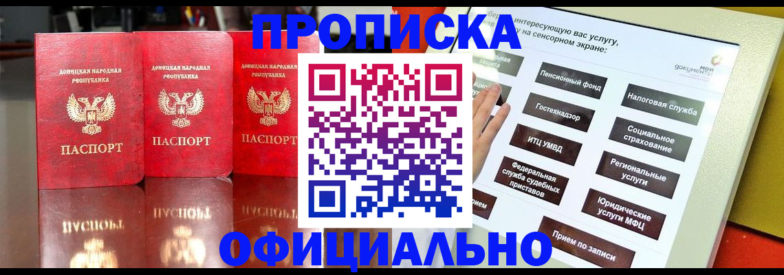 прописка в Полевском