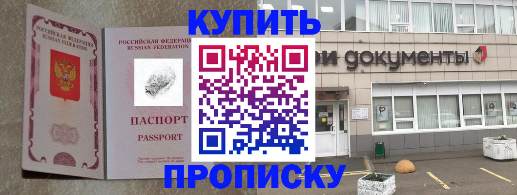временная регистрация гарантия в Полевском