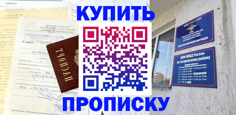 прописка штамп в Полевском