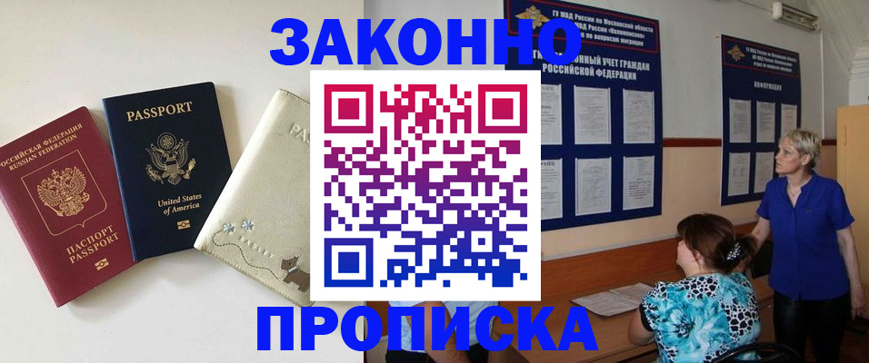временная регистрация в квартире в Полевском