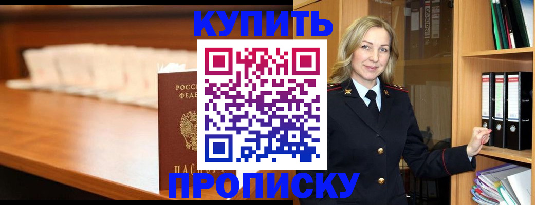 временная регистрация в квартире в Полевском