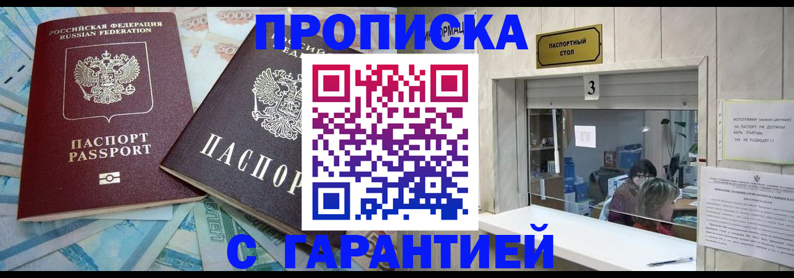 прописка поиск в Полевском