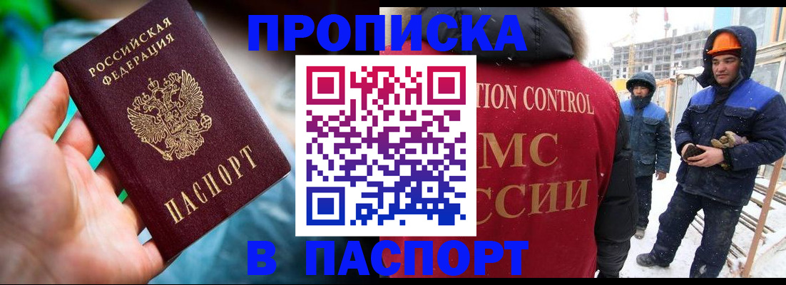 прописка паспорт в Полевском