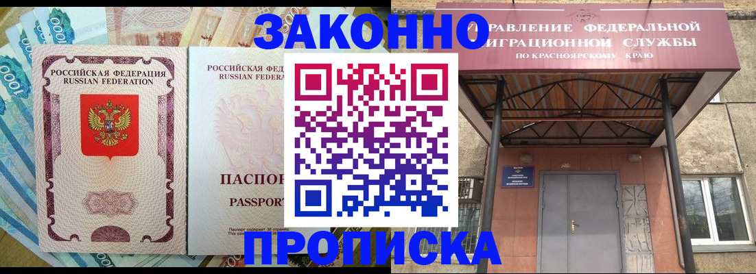 временная регистрация гарантия в Полевском